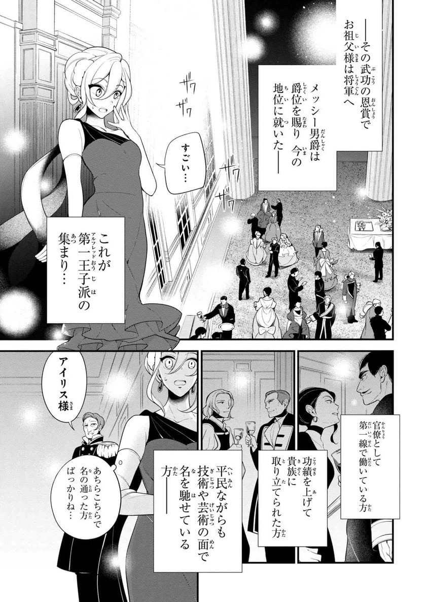 ページ 9 — 第34話