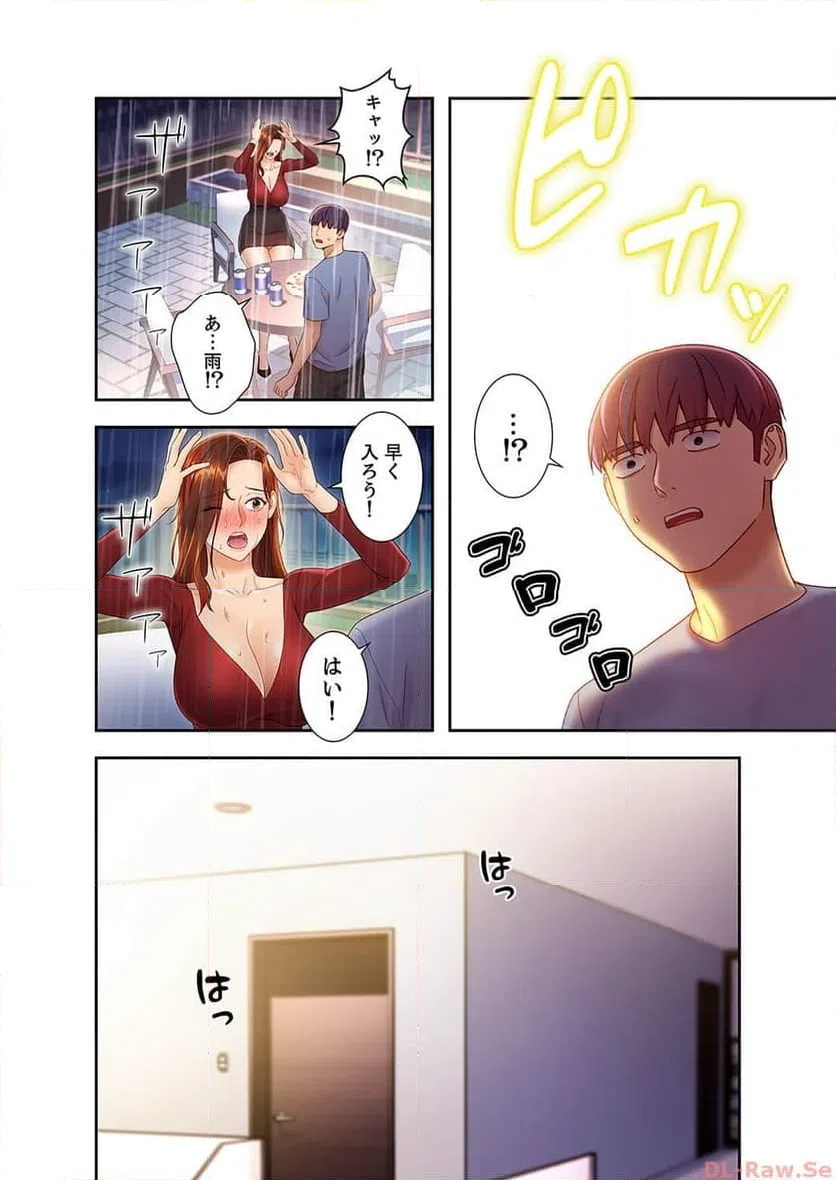 ページ 8 — 第35話
