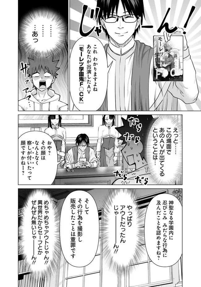 ページ 8 — 第22話