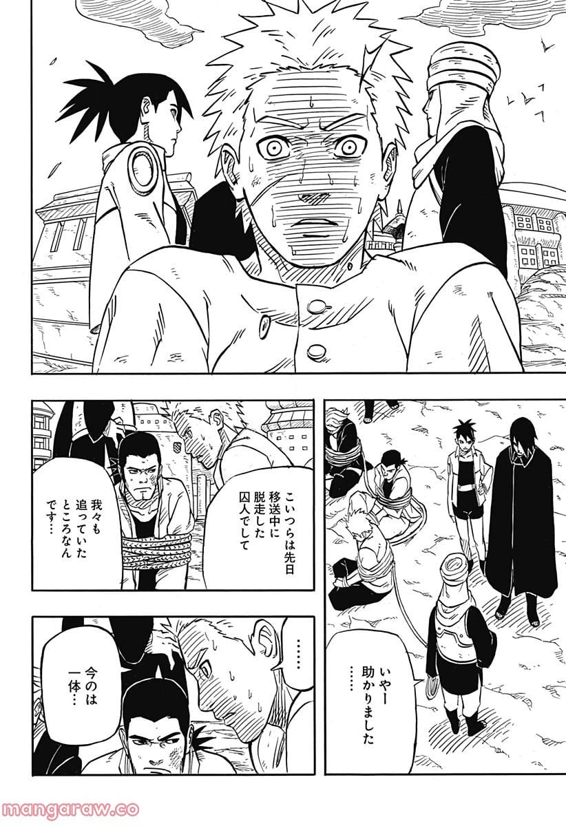 ページ 20 — 第1話