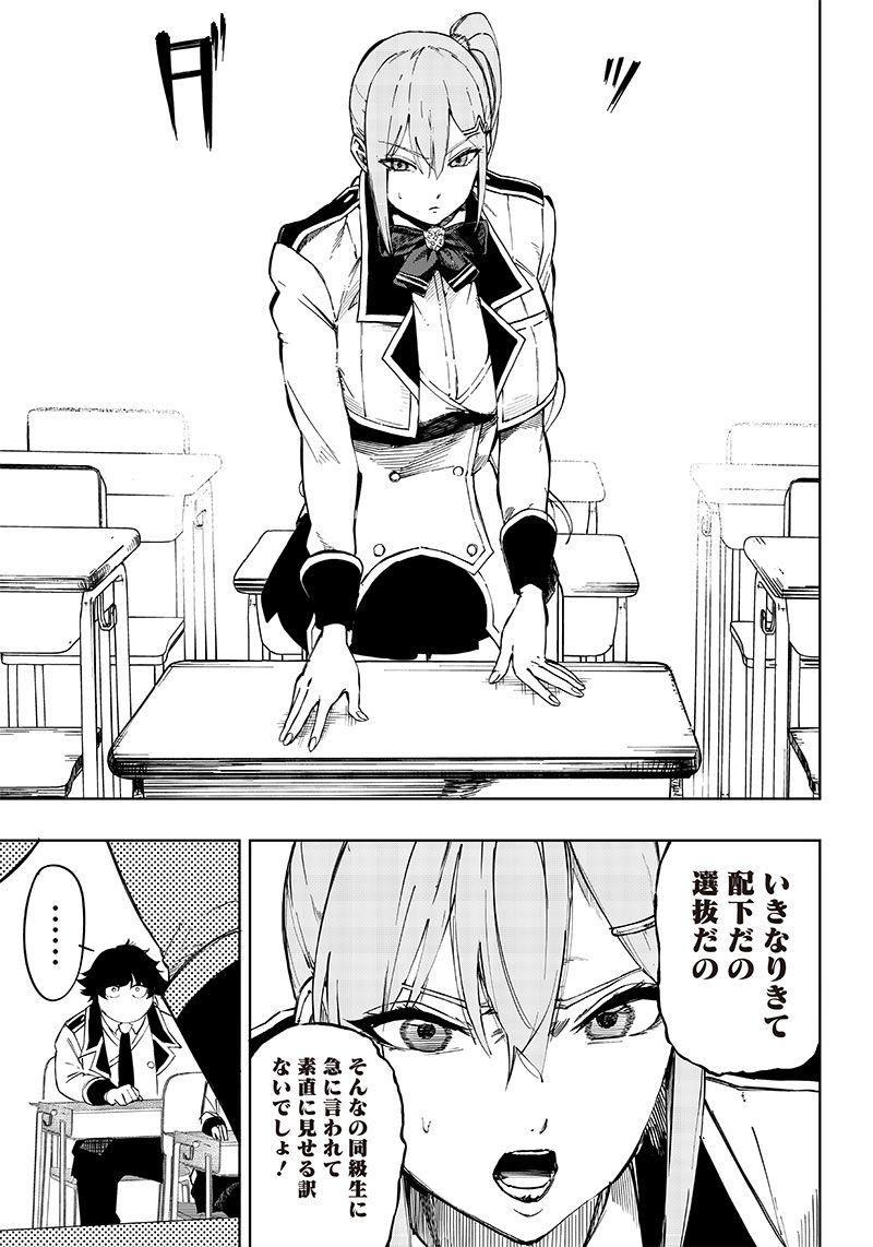 ページ 25 — 第2.1話