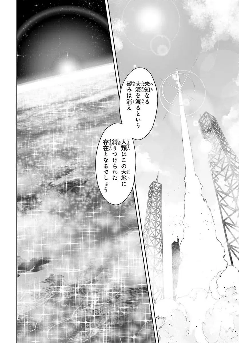 ページ 4 — 第72.1話