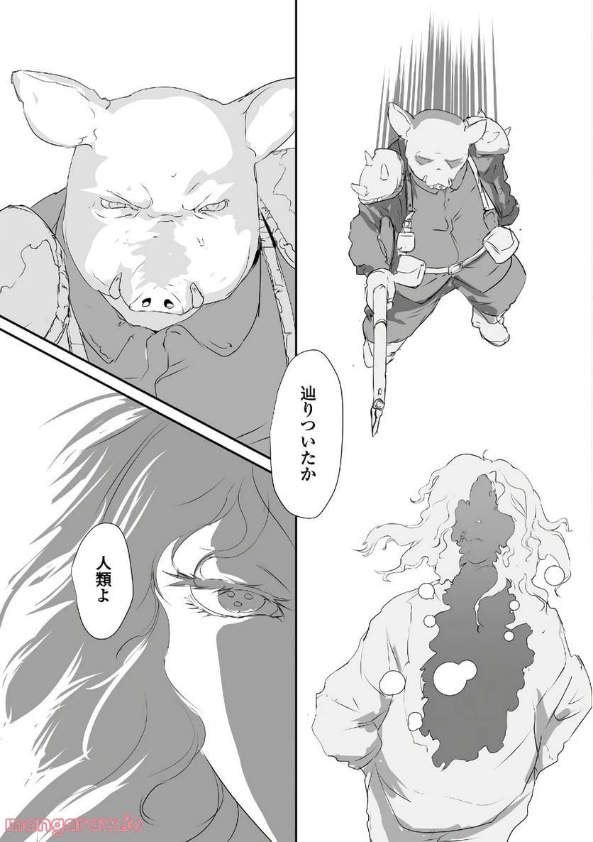 ページ 33 — 第16話