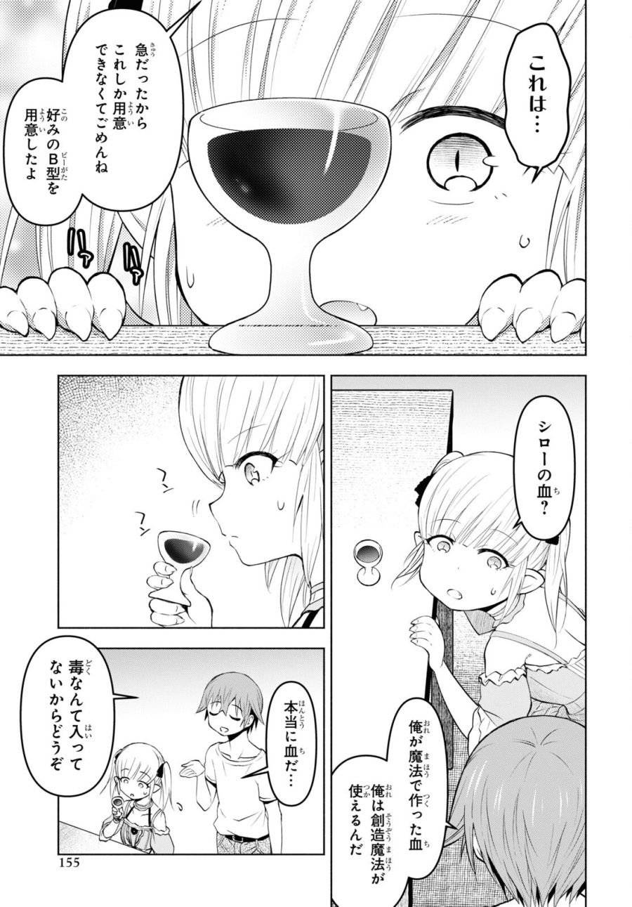 ページ 19 — 第33話