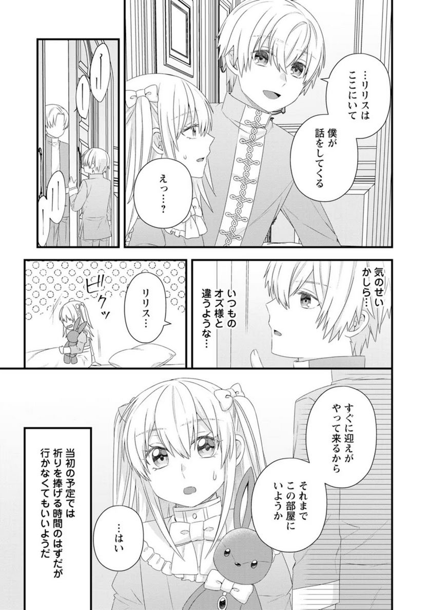 ページ 9 — 第14話