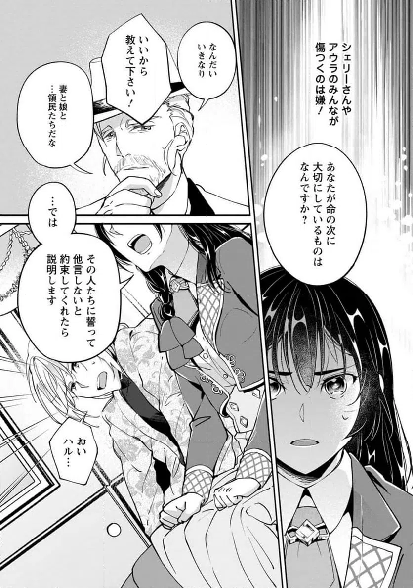ページ 5 — 第4.1話