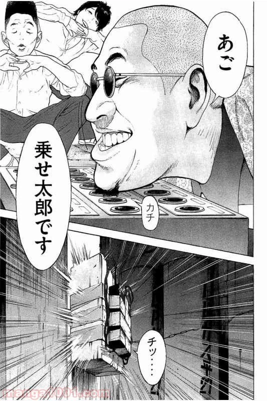 ページ 17 — 第7話