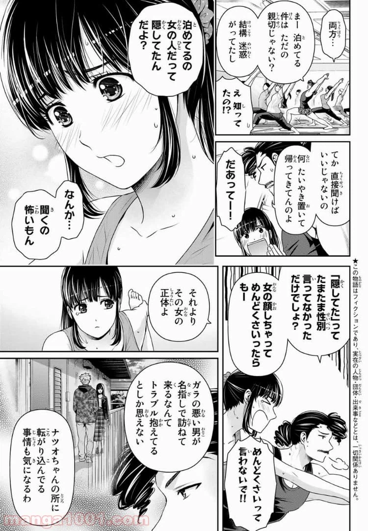 ページ 3 — 第222話