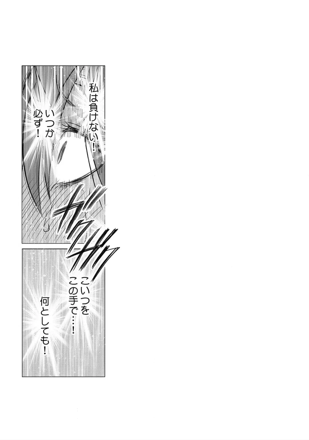 ページ 9 — 第6話