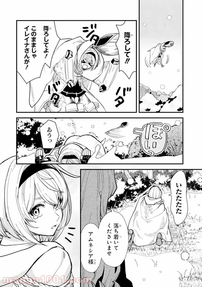 ページ 20 — 第15話
