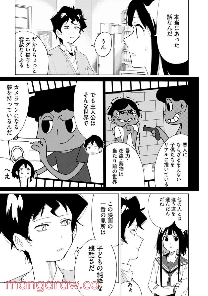 ページ 15 — 第3話