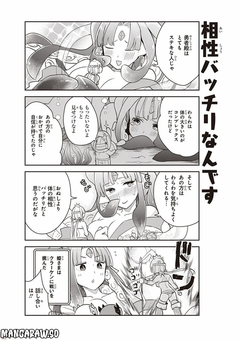 ページ 8 — 第3話