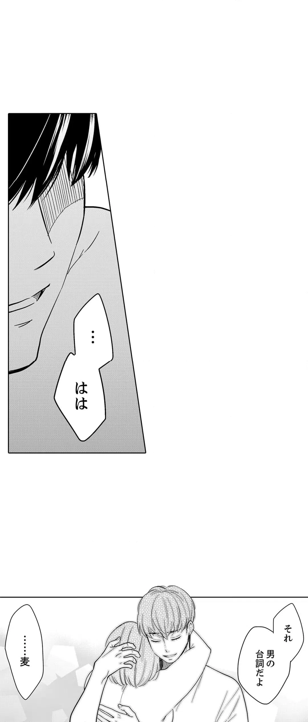 ページ 25 — 第106話