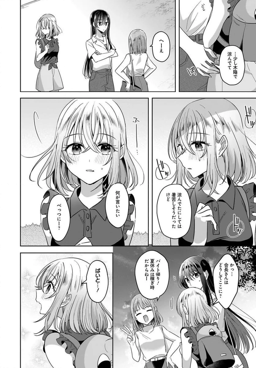 ページ 6 — 第12話