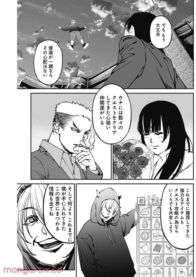 ページ 5 — 第12話