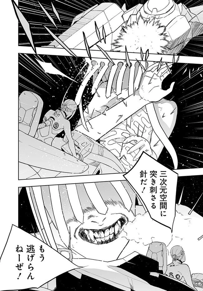 ページ 30 — 第2話