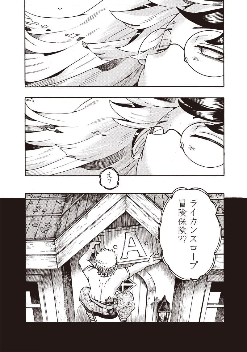 ページ 28 — 第43話