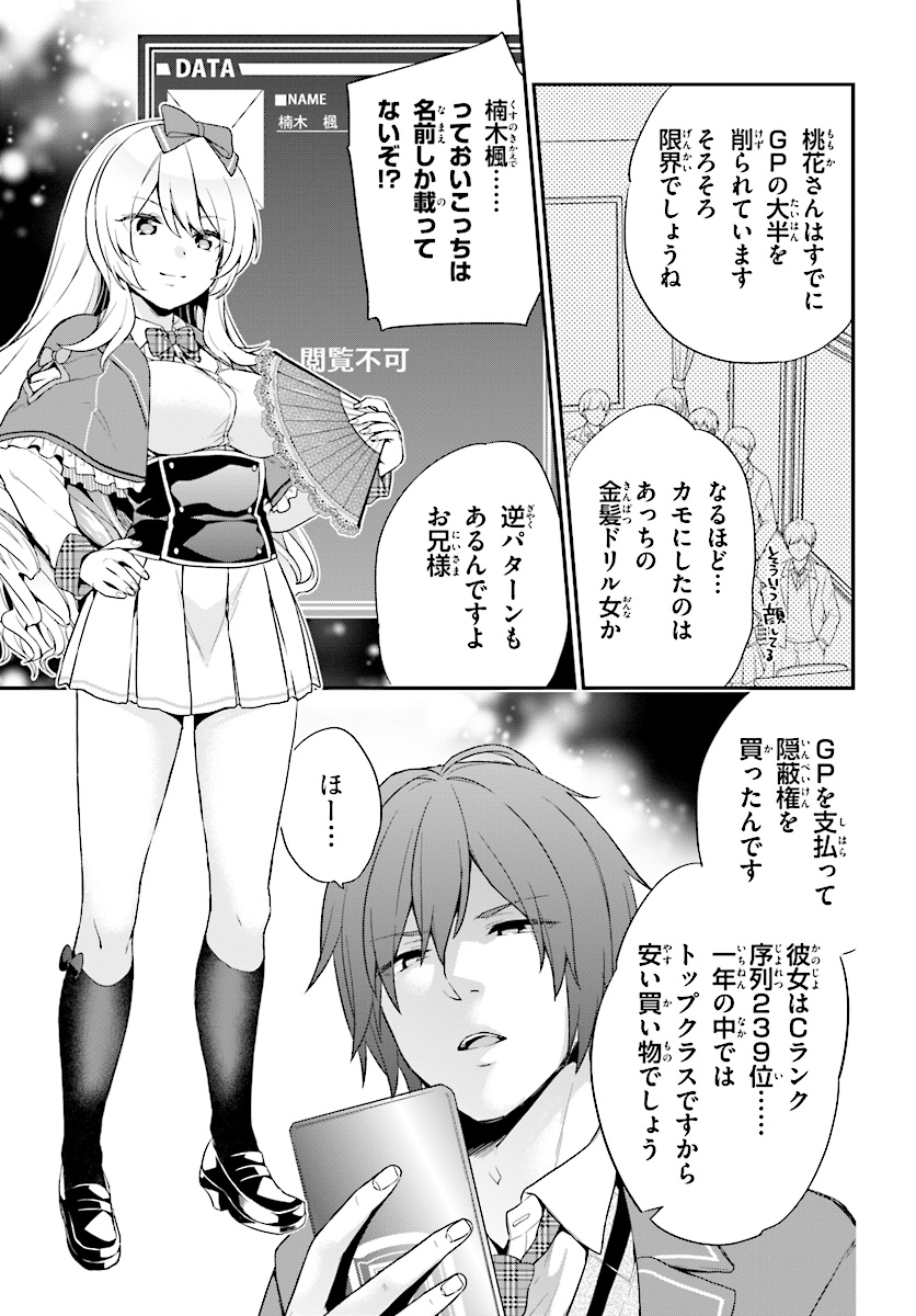 ページ 25 — 第1話