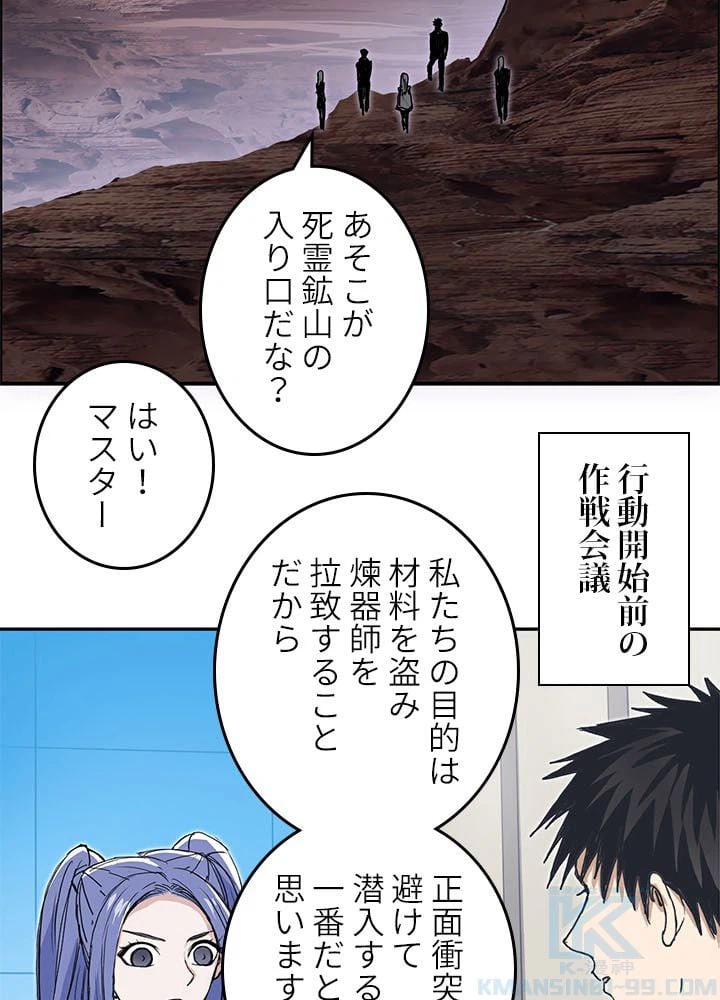 ページ 8 — 第263話