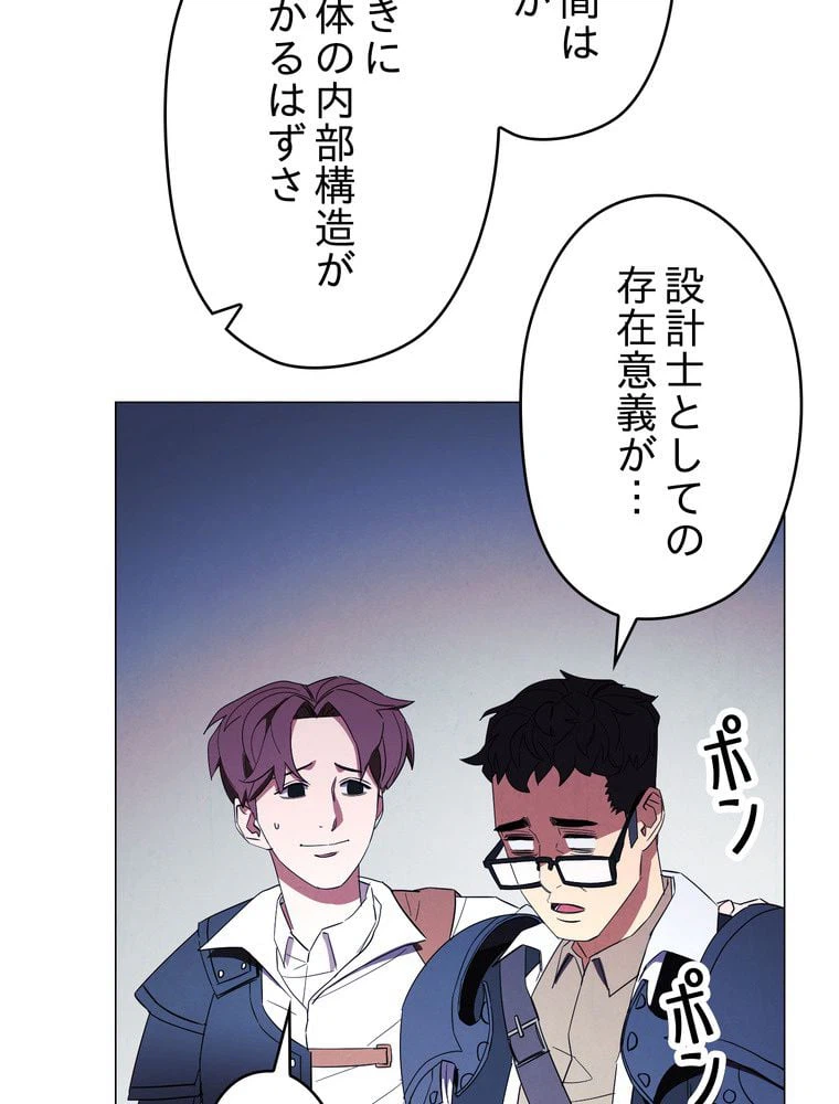 ページ 19 — 第59話