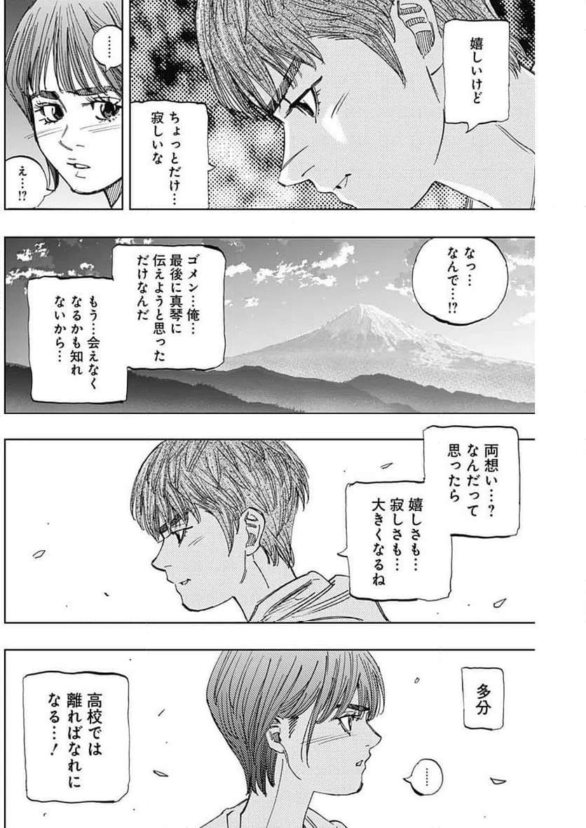 ページ 6 — 第404話