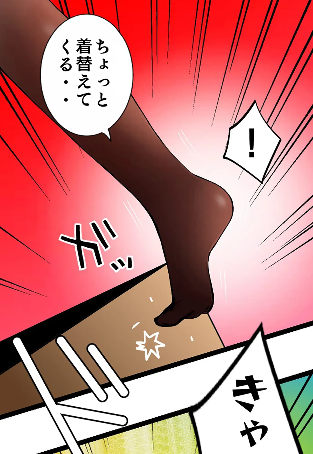 ページ 21 — 第109話