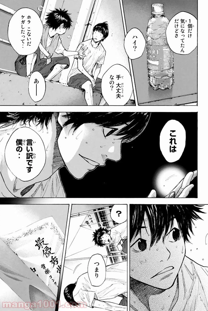 ページ 9 — 第260話