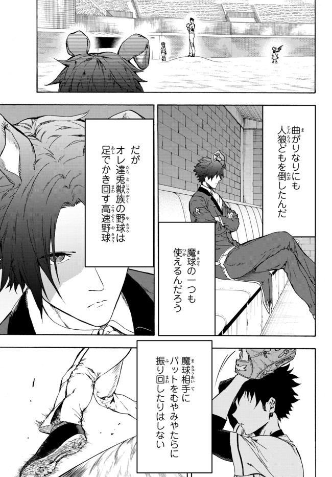 ページ 13 — 第14.1話