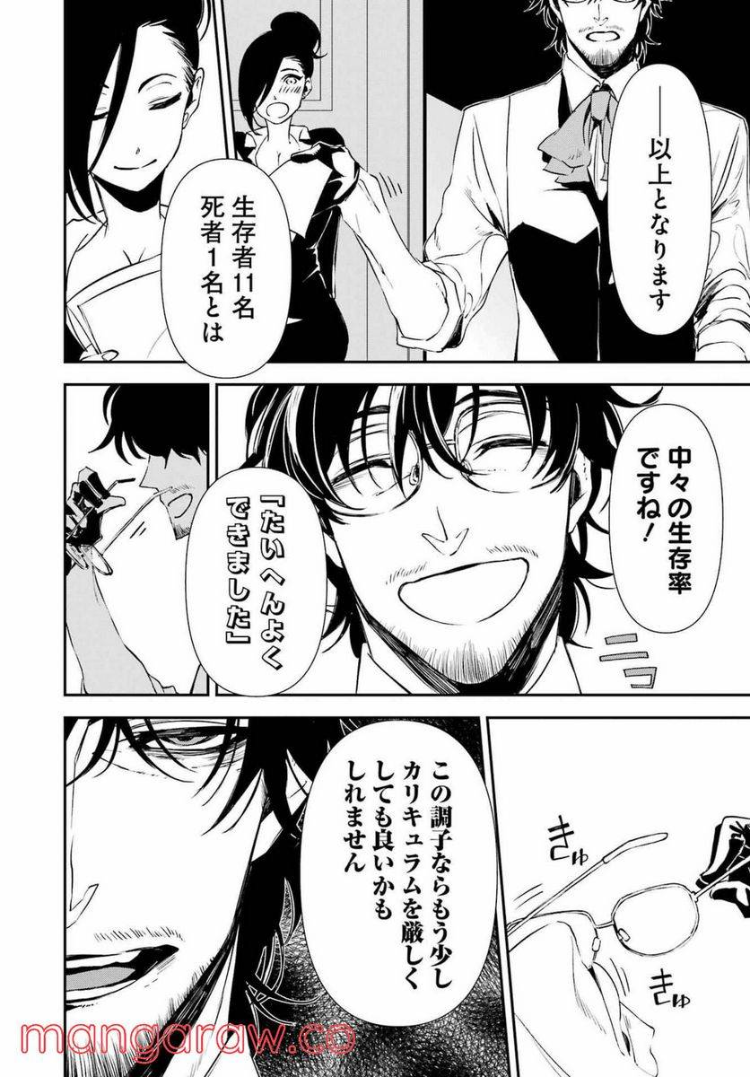 ページ 20 — 第22話