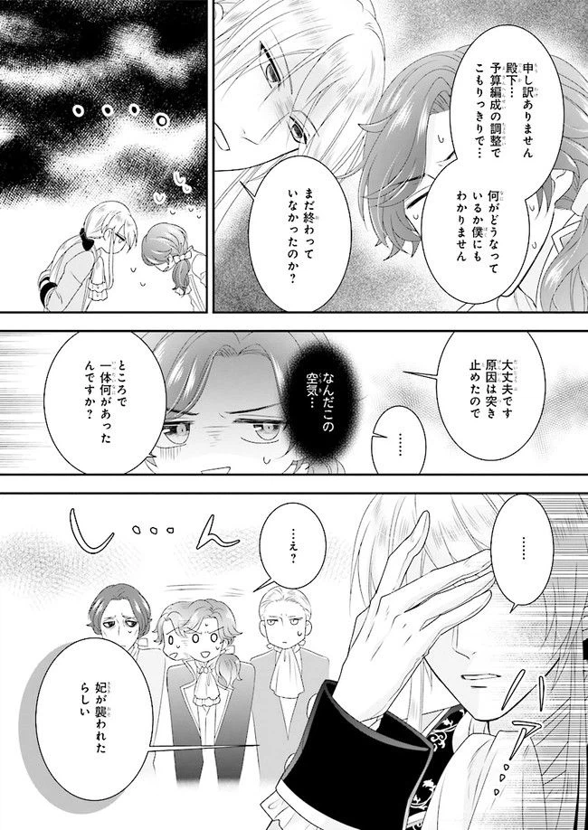 ページ 28 — 第3.1話