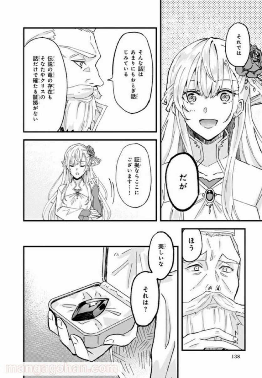 ページ 4 — 第13.1話