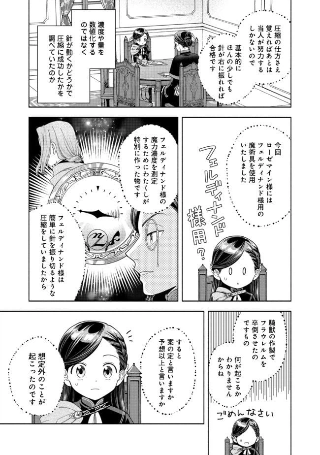 ページ 25 — 第10話