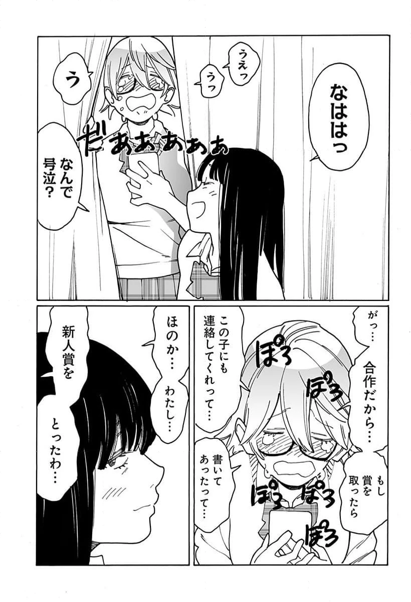 ページ 17 — 第306話