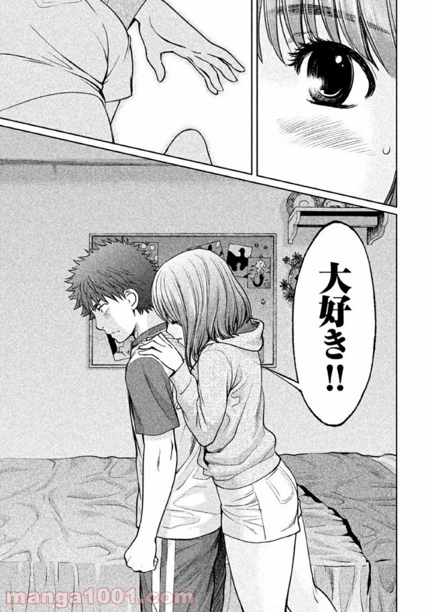 ページ 15 — 第78話