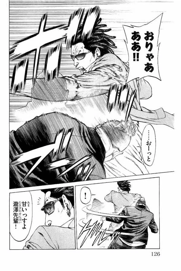 ページ 26 — 第26話