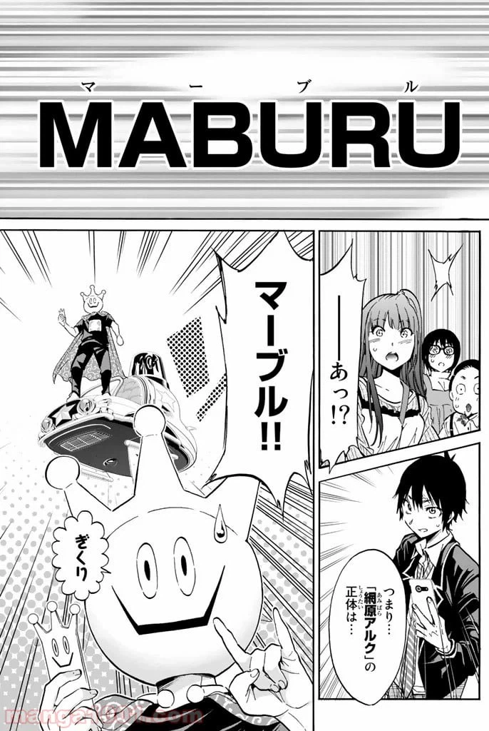 ページ 8 — 第21話