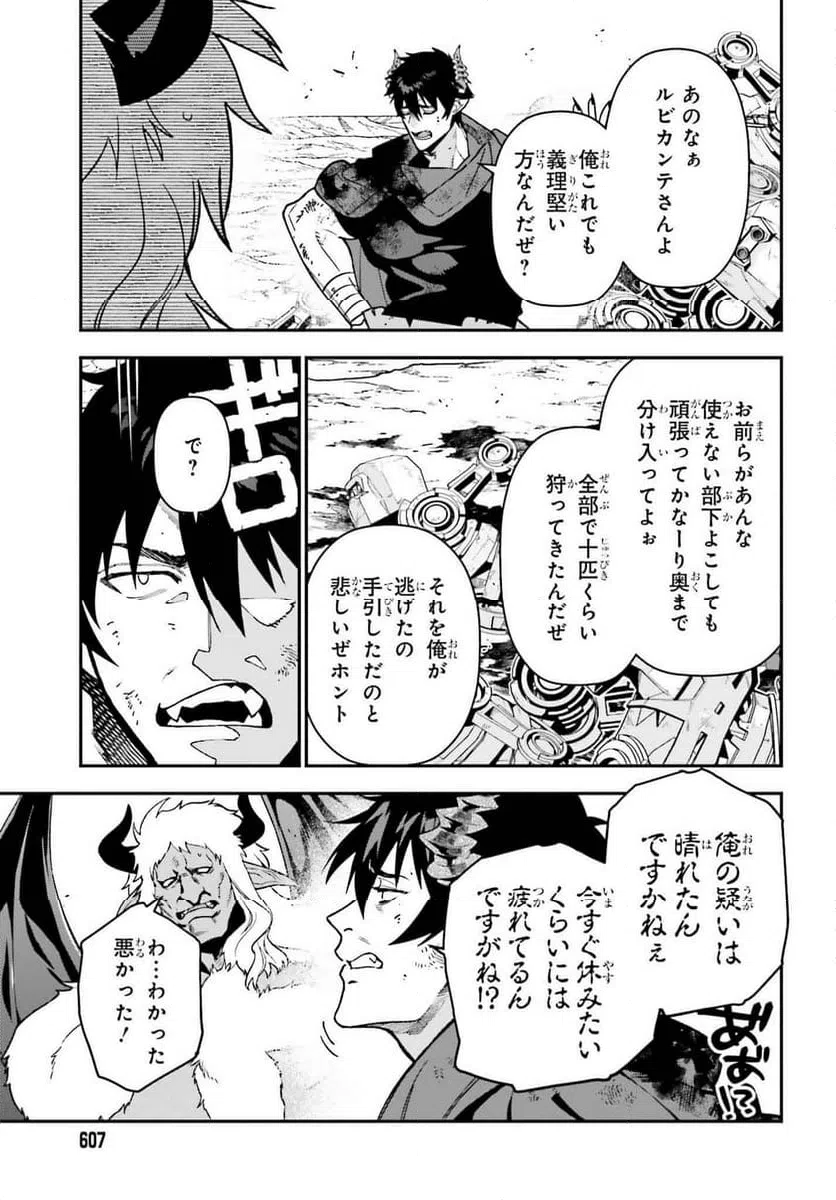 ページ 31 — 第123話