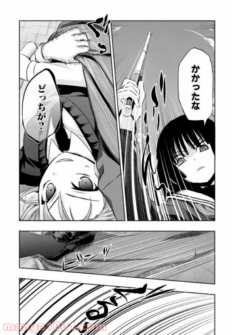 ページ 12 — 第17話