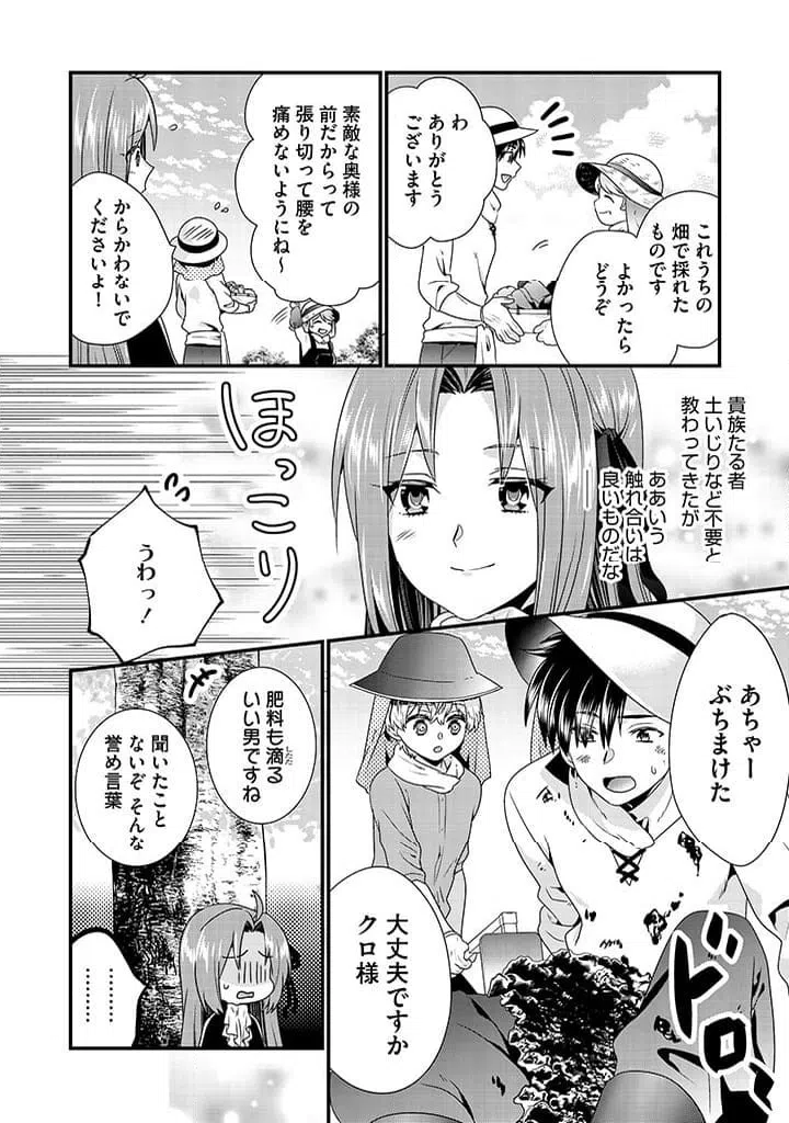 ページ 4 — 第4.2話