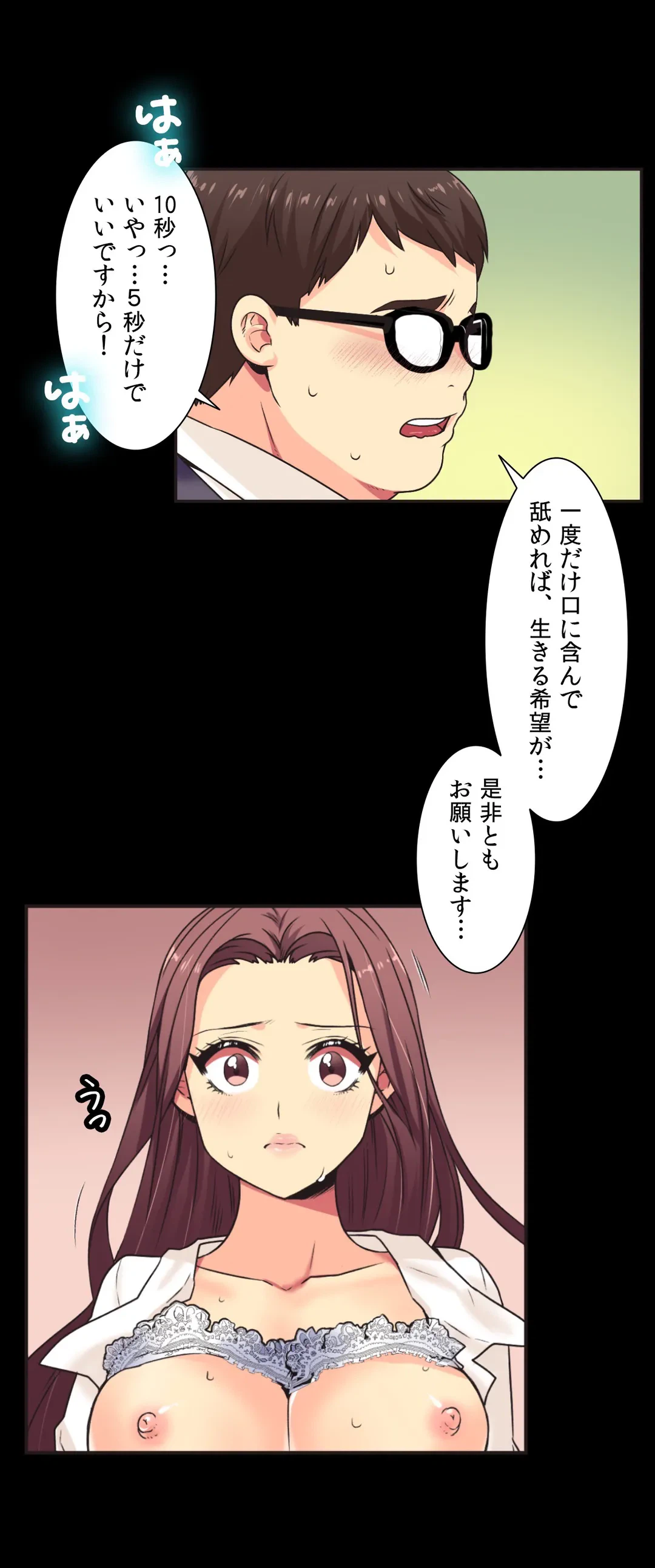 ページ 5 — 第4話