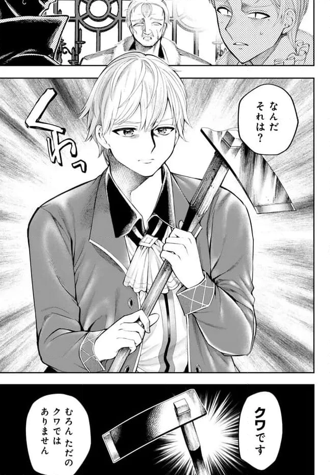 ページ 7 — 第1.1話