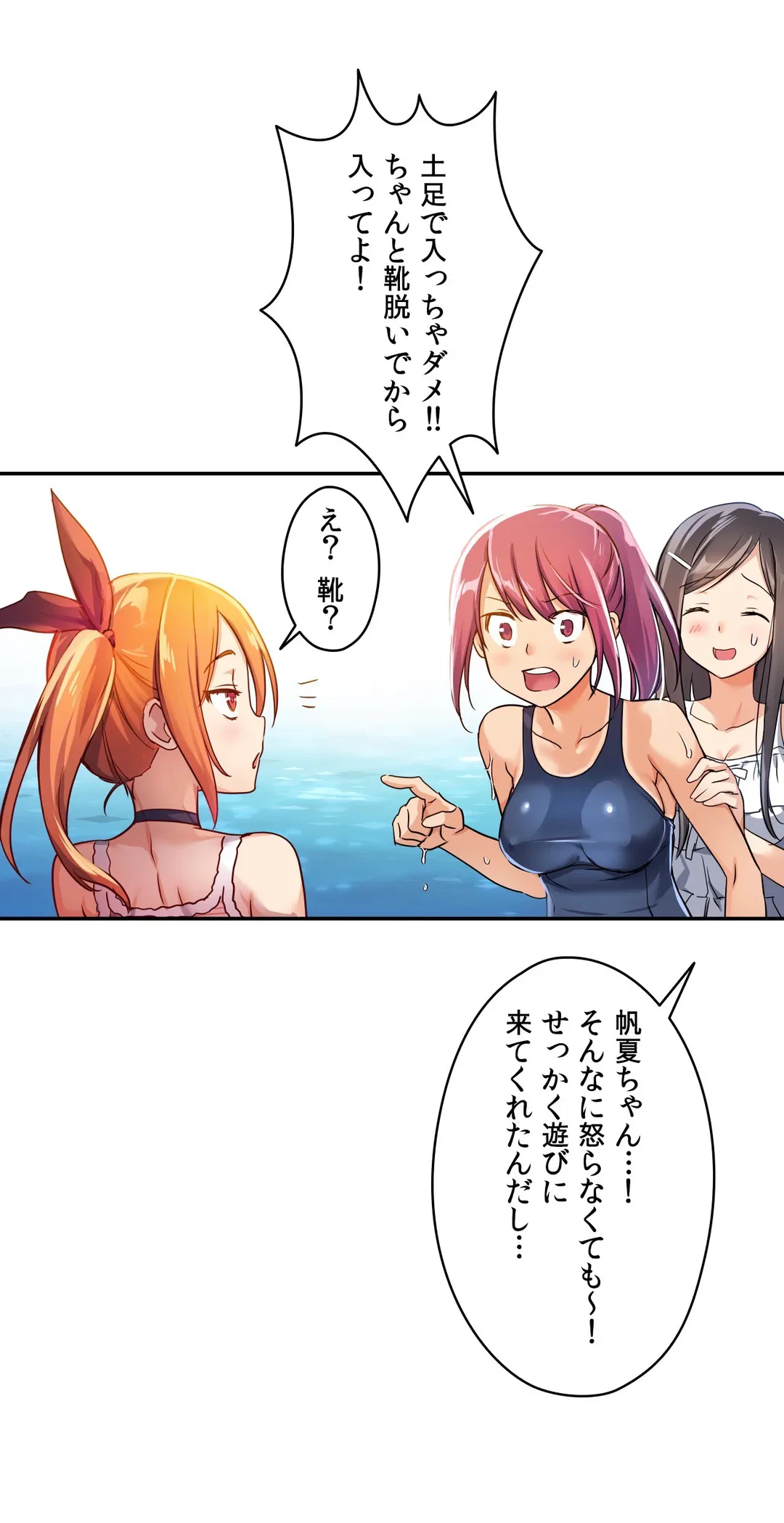 ページ 22 — 第4話
