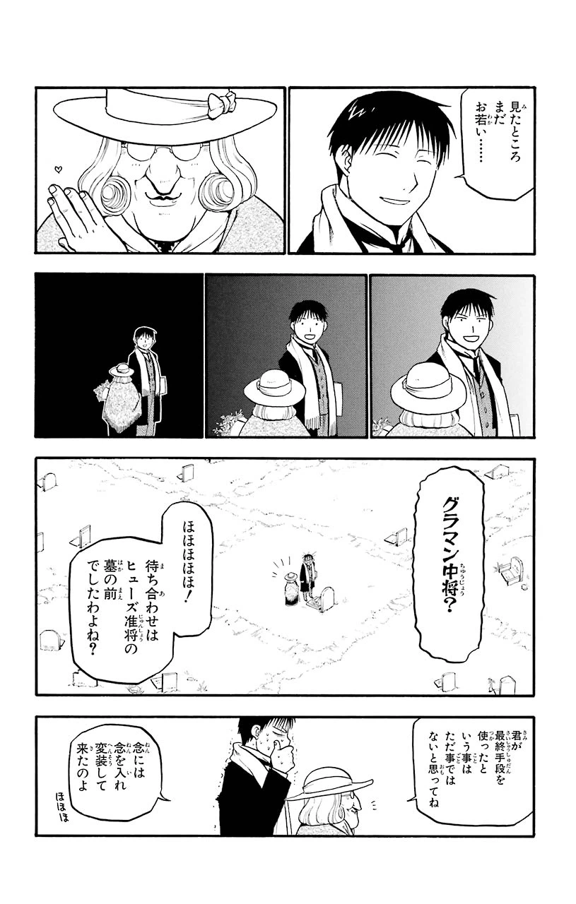 ページ 32 — 第63話