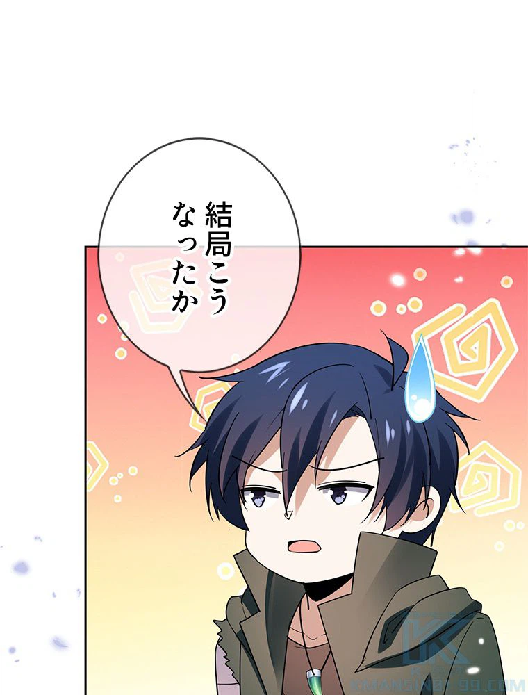 ページ 26 — 第94話