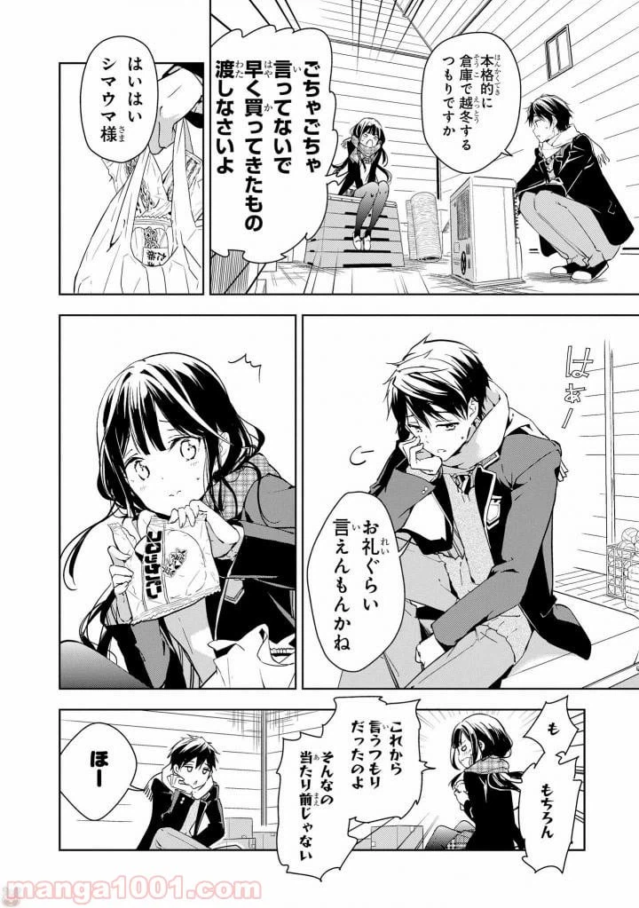 ページ 24 — 第40話