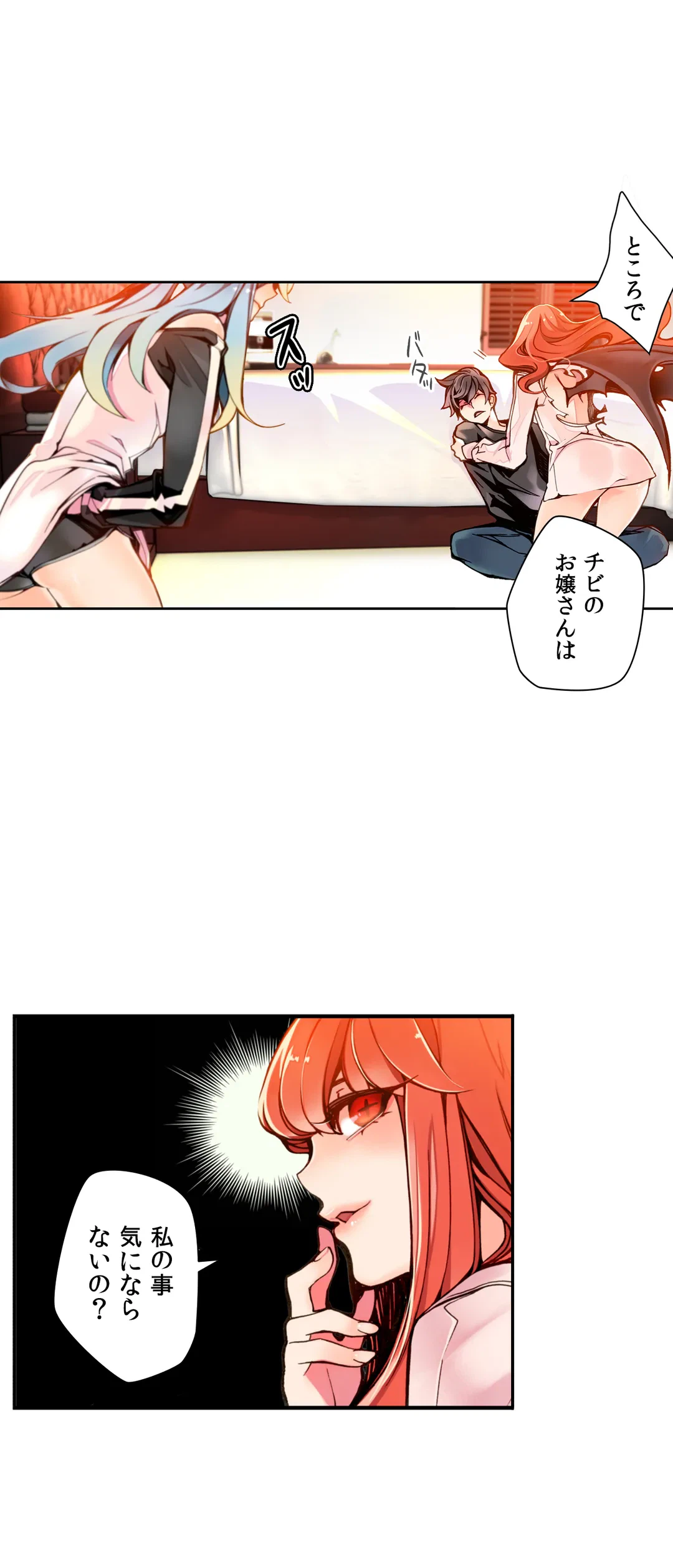 ページ 7 — 第4話