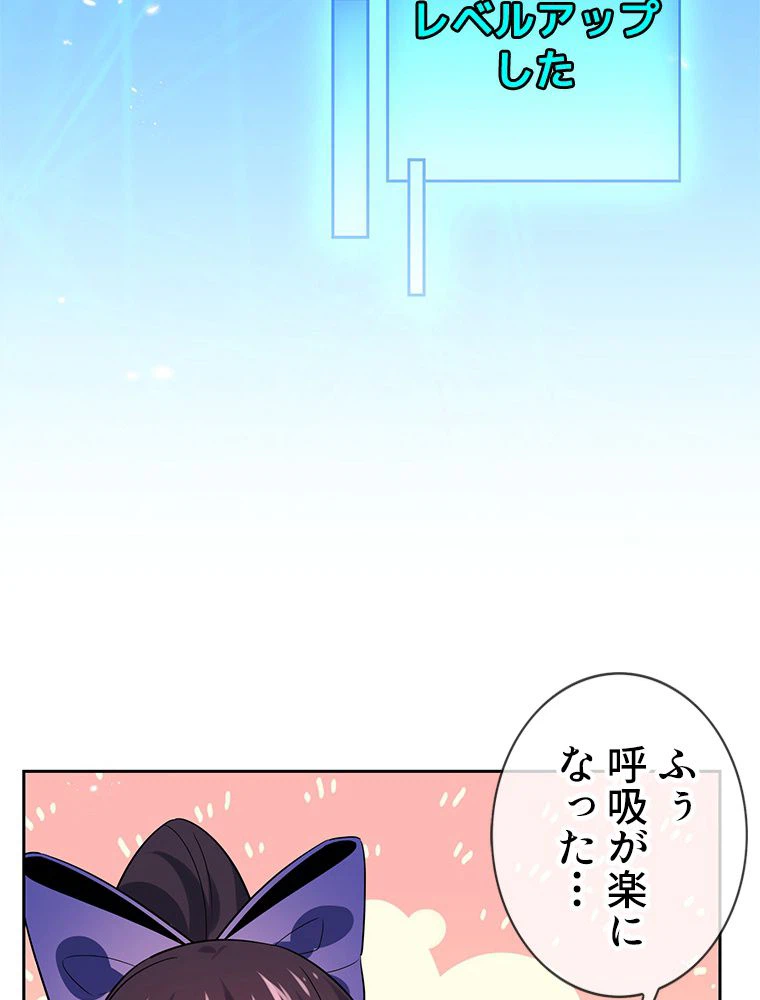 ページ 28 — 第64話