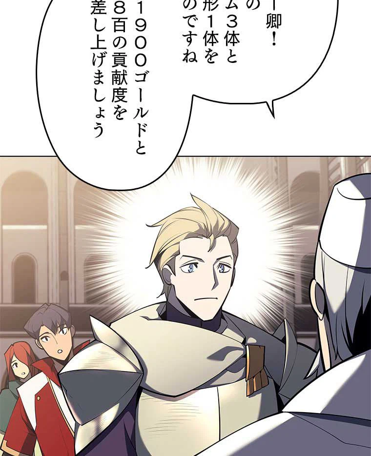 ページ 7 — 第94話