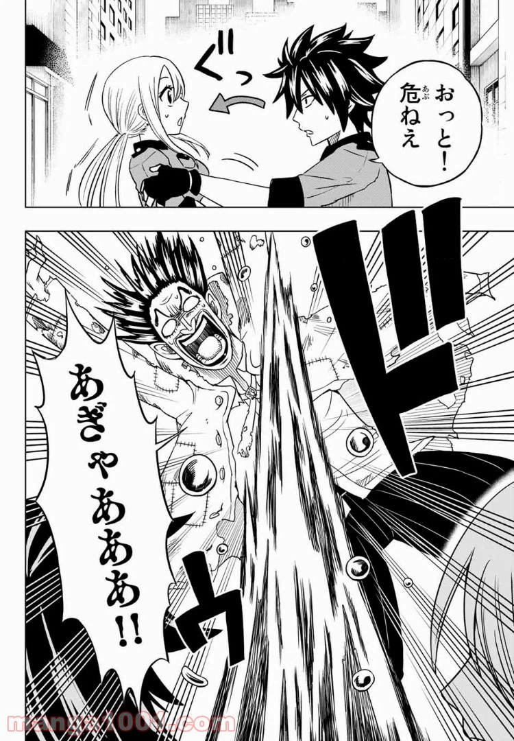 ページ 18 — 第3話