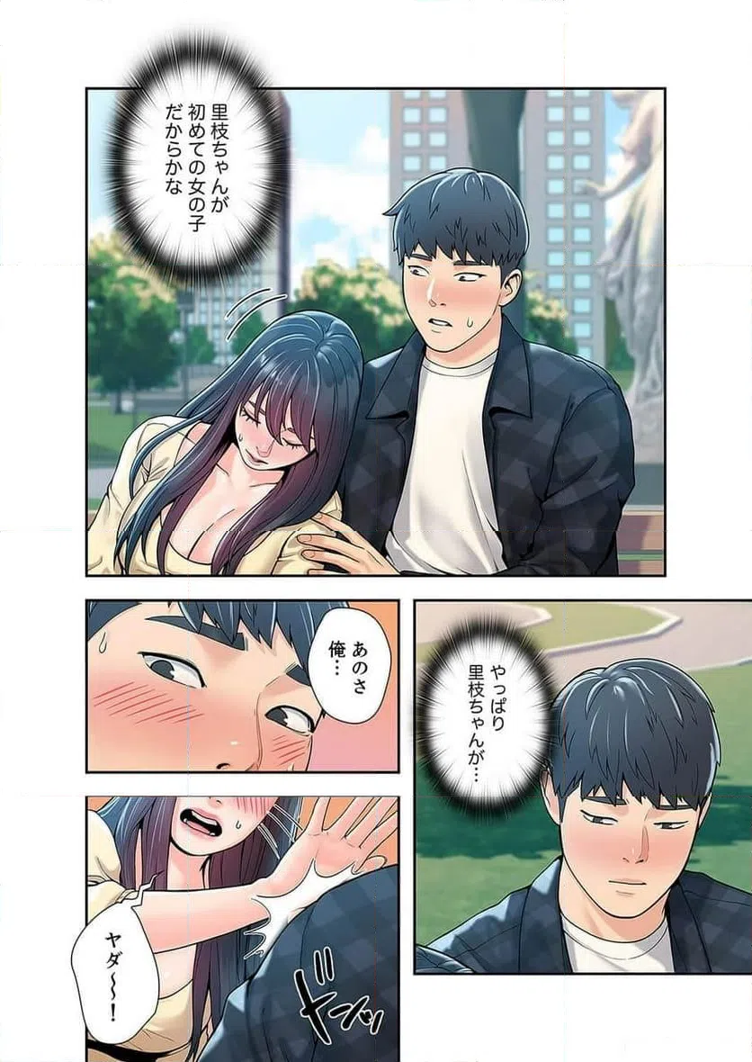 ページ 12 — 第10話